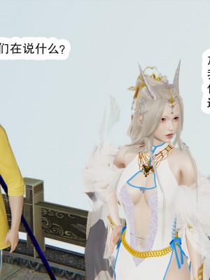[墨語] 天命：魔途 1-15_1164
