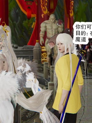 [墨語] 天命：魔途 1-15_1165