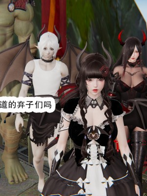 [墨語] 天命：魔途 1-15_1166
