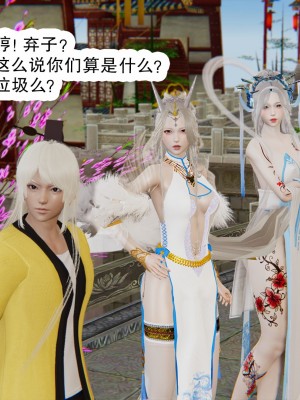 [墨語] 天命：魔途 1-15_1167