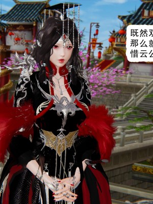 [墨語] 天命：魔途 1-15_1173
