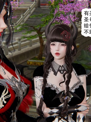 [墨語] 天命：魔途 1-15_1176
