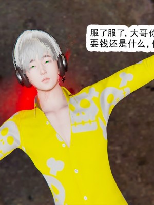[墨語] 天命：魔途 1-15_1205