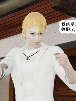 [墨語] 天命：魔途 1-15_1208