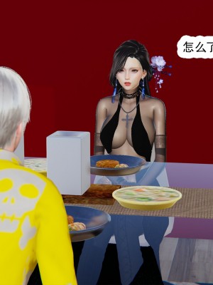 [墨語] 天命：魔途 1-15_1214