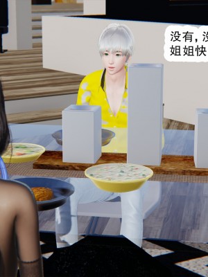 [墨語] 天命：魔途 1-15_1215