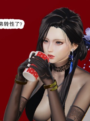 [墨語] 天命：魔途 1-15_1217