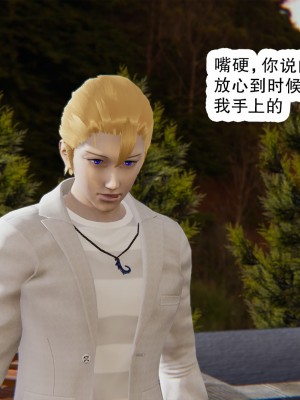 [墨語] 天命：魔途 1-15_1239
