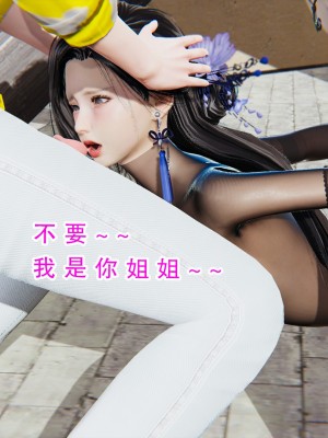 [墨語] 天命：魔途 1-15_1272