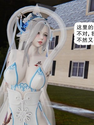 [墨語] 天命：魔途 1-15_1383