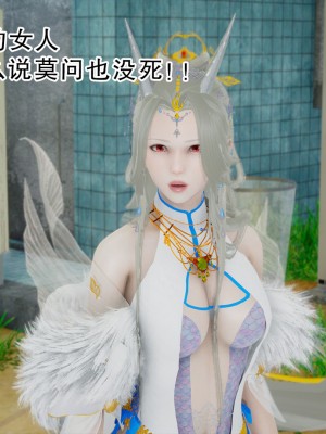 [墨語] 天命：魔途 16-22_0293