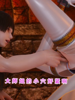 [墨語] 天命：魔途 16-22_0411