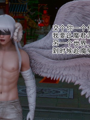 [墨語] 天命：魔途 16-22_0494