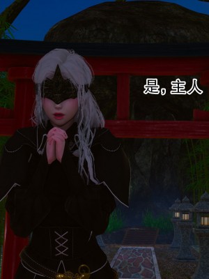 [墨語] 天命：魔途 16-22_0516