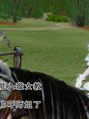 [墨語] 天命：魔途 16-22_0655