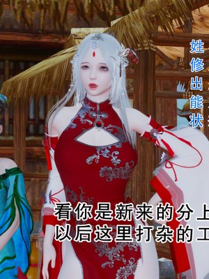 [墨語] 天命：魔途 16-22_0677