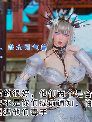 [墨語] 天命：魔途 16-22_0717