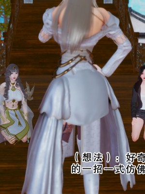 [墨語] 天命：魔途 16-22_0723