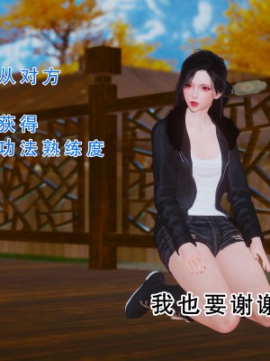 [墨語] 天命：魔途 16-22_0726
