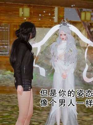 [墨語] 天命：魔途 16-22_0745