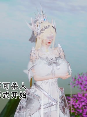 [墨語] 天命：魔途 16-22_0754
