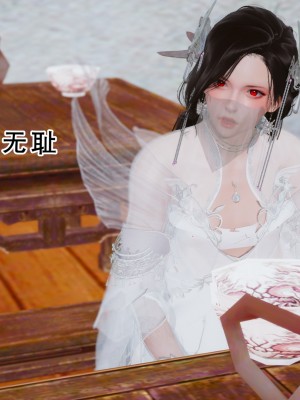 [墨語] 天命：魔途 16-22_0812