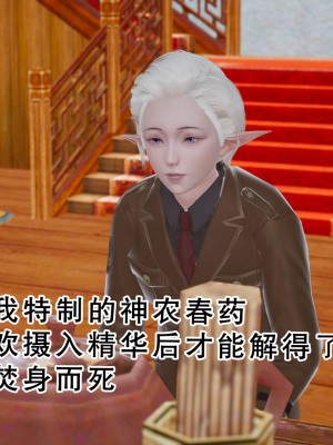 [墨語] 天命：魔途 16-22_0819