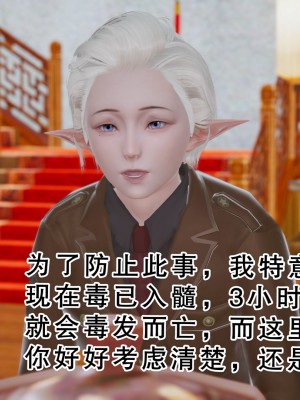 [墨語] 天命：魔途 16-22_0823