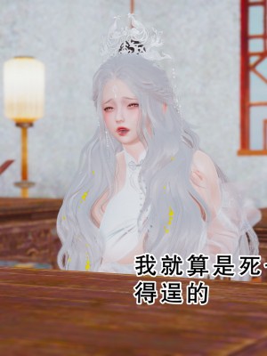 [墨語] 天命：魔途 16-22_0824