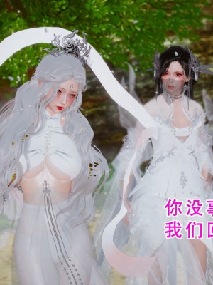 [墨語] 天命：魔途 16-22_0897