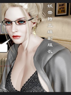 [走客] 淫妖獸語 第一季 6-10_0009