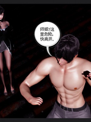 [走客] 淫妖獸語 第一季 6-10_0328