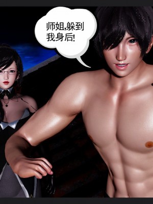 [走客] 淫妖獸語 第一季 6-10_0333