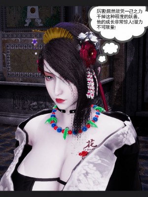 [走客] 淫妖獸語 第一季 6-10_0399