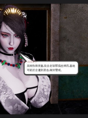 [走客] 淫妖獸語 第一季 6-10_0409