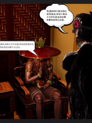 [走客] 淫妖獸語 第一季 6-10_0416