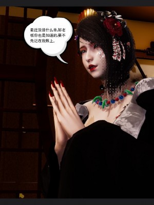 [走客] 淫妖獸語 第一季 6-10_0423