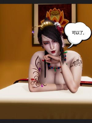 [走客] 淫妖獸語 第一季 6-10_0431
