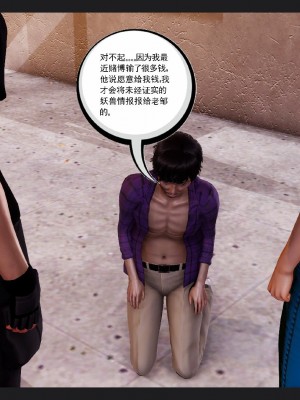 [走客] 淫妖獸語 第一季 6-10_0447