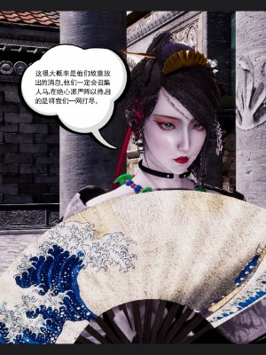 [走客] 淫妖獸語 第一季 6-10_1082