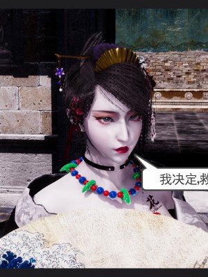 [走客] 淫妖獸語 第一季 6-10_1086