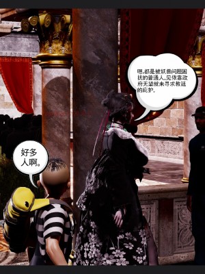 [走客] 淫妖獸語 第一季 6-10_1097