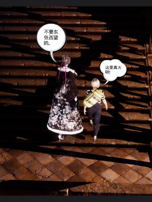[走客] 淫妖獸語 第一季 6-10_1103