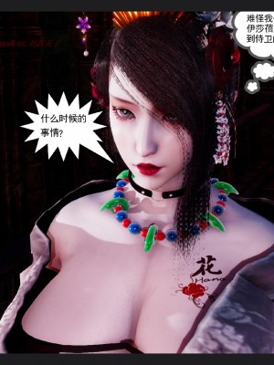 [走客] 淫妖獸語 第一季 6-10_1115