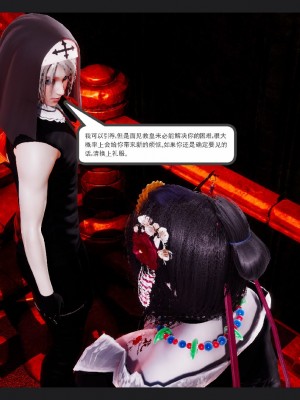[走客] 淫妖獸語 第一季 6-10_1122