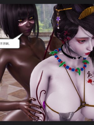 [走客] 淫妖獸語 第一季 6-10_1151