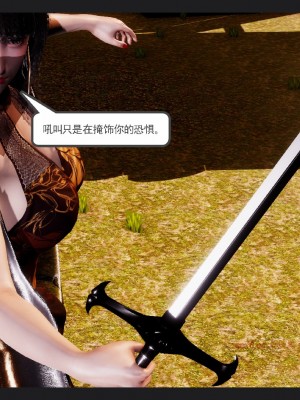 [走客] 淫妖獸語 第一季 6-10_1244