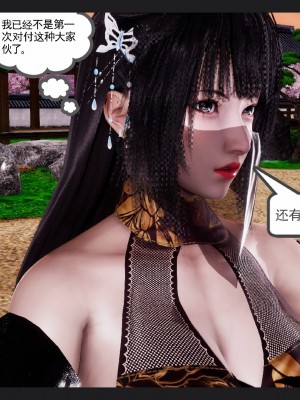 [走客] 淫妖獸語 第一季 6-10_1377