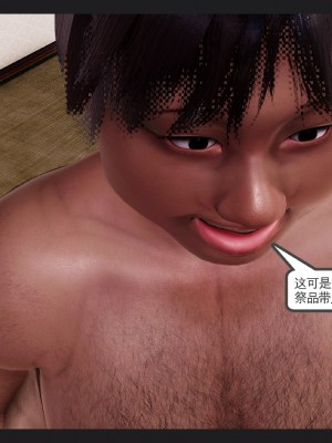 [走客] 淫妖獸語 第一季 6-10_1457