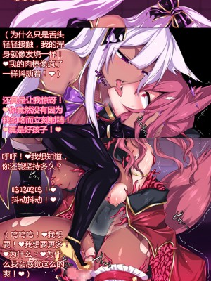 [にーきゅー] 霊装神姫イリュシオン ～漆黒に堕ちた紅～ [村长个人汉化]_026